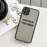 Lkblock Popular Word Phone Case For iPhone 16 15 11 12 13 14 Pro Max X XS MAX XR 7 8 Plus SE2 Russian Quote Slogan Shockproof Back Cover