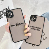 Lkblock Popular Word Phone Case For iPhone 16 15 11 12 13 14 Pro Max X XS MAX XR 7 8 Plus SE2 Russian Quote Slogan Shockproof Back Cover