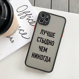 Lkblock Popular Word Phone Case For iPhone 16 15 11 12 13 14 Pro Max X XS MAX XR 7 8 Plus SE2 Russian Quote Slogan Shockproof Back Cover