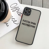 Lkblock Popular Word Phone Case For iPhone 16 15 11 12 13 14 Pro Max X XS MAX XR 7 8 Plus SE2 Russian Quote Slogan Shockproof Back Cover